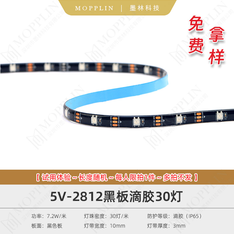 LED self-adhesive atmosphere light strip ws2812b magical color light strip 5V blackboard drip glue waterproof 30 lights running horse water flow light box