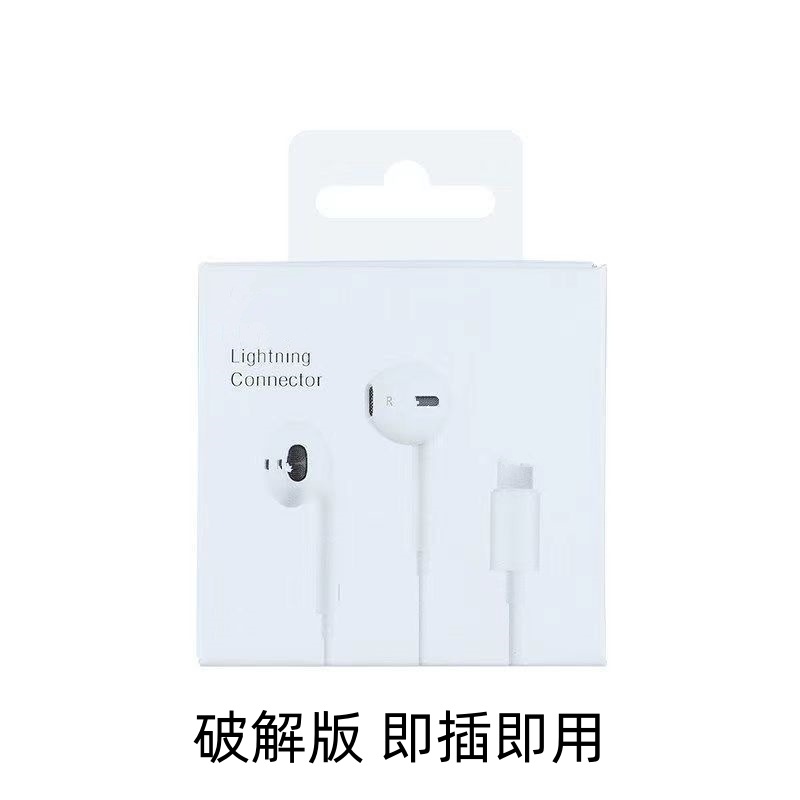 苹果扁头：可通话直插版