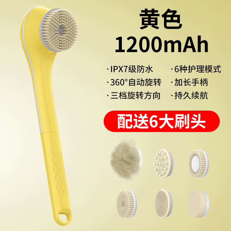 配置多功能刷头 · 单柄电动洗澡刷黄色