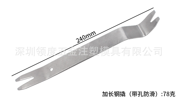 Car Stainless Steel Audio Disassembly Tool Clip Screwdriver Metal Disassembly Pry Bar Nail Puller Long and Short Steel Pry Bar