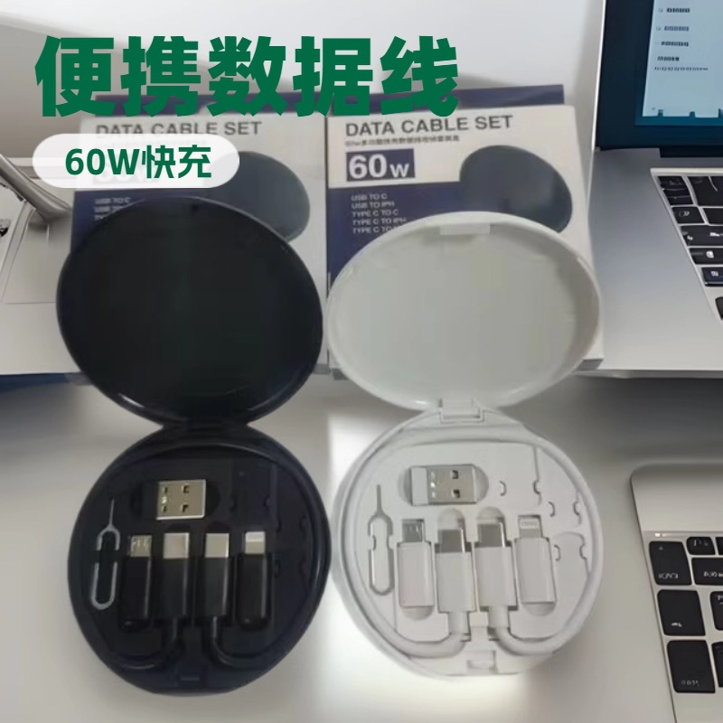 Portable multi-functional data storage box data cable 60W fast charging Apple Android USB 5-in-1