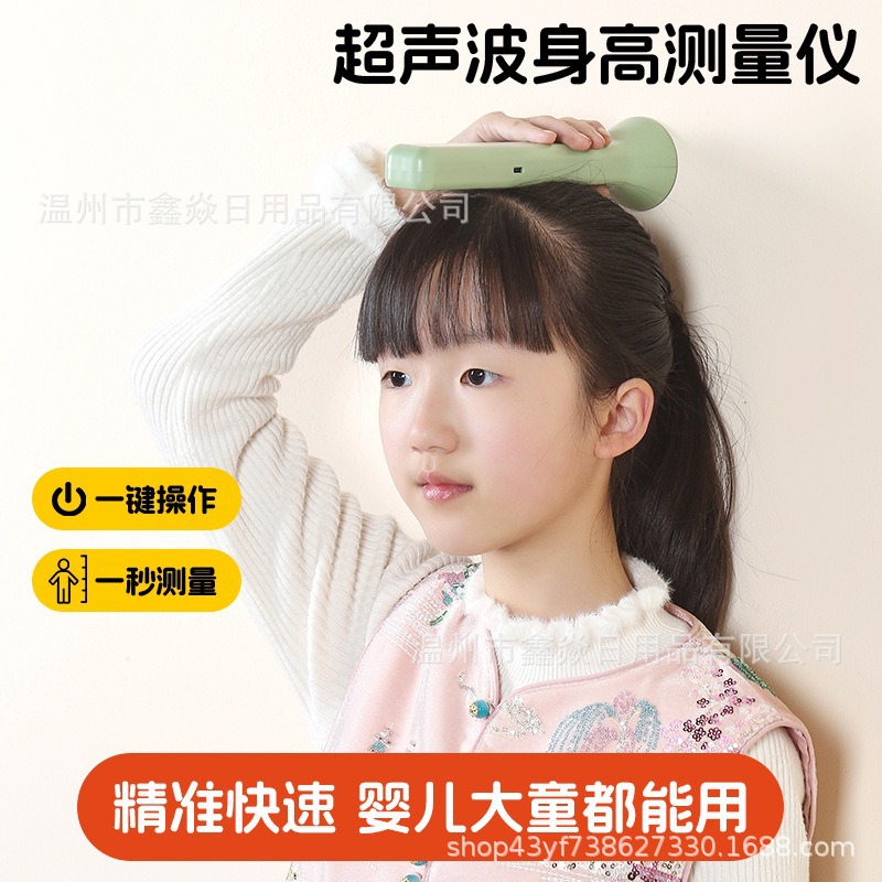 Ultrasonic Children Height Measuring Instrument Home Baby Accurate Height Measurer Portable Electronic Height Ruler