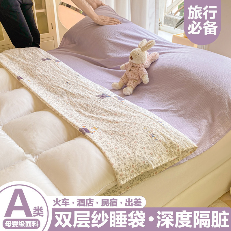 2026 new double-layer gauze hotel anti-dirt sleeping bag travel bed sheet quilt cover portable four-piece set reusable