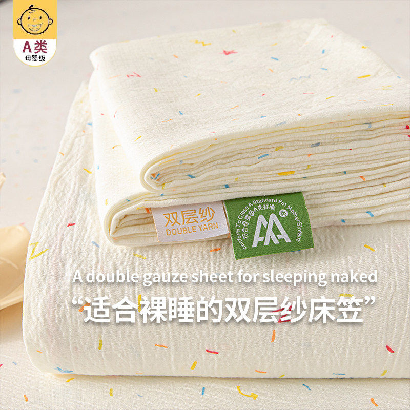 繁星点点【A类面料孕婴可用】 · 床笠单件-90x200cm【适合5-28cm床垫使用】