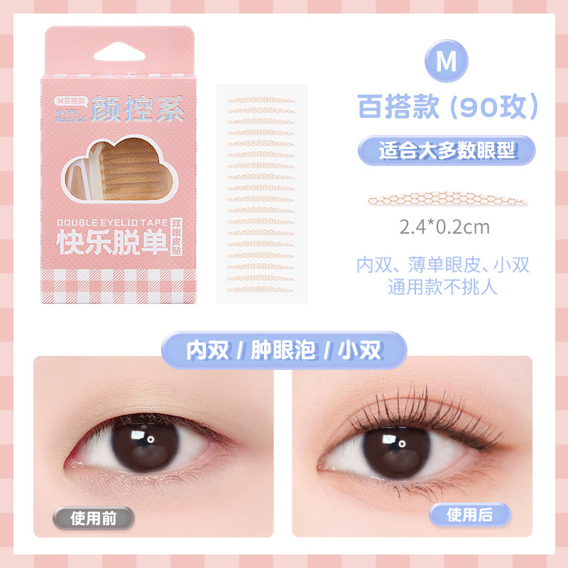 颜控系M-百塔款（90贴）