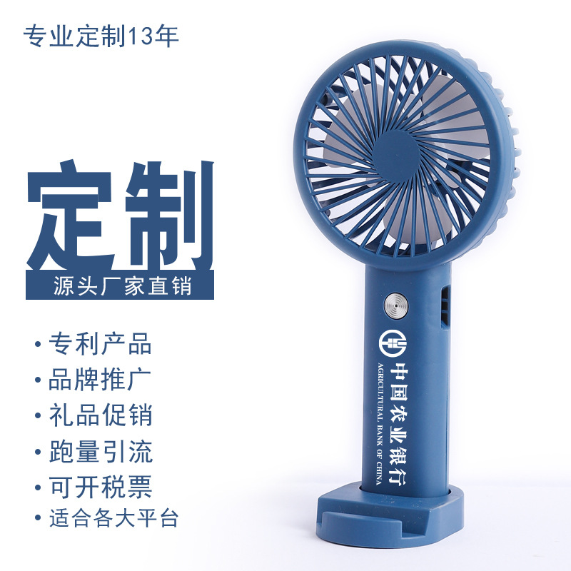 Pin Early Summer New Product Desktop Mini Handheld Portable Three Gears USB Charging Electric Small Fan Gift