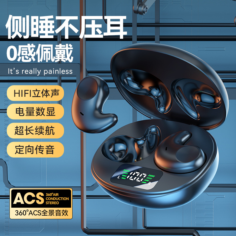 Bone conduction sleep earphones Huaqiangbei wireless Bluetooth earphones non-in-ear noise-canceling clip-on earphones