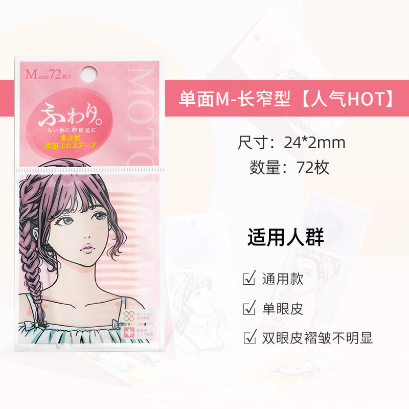 Su A Ran Double-Sided Invisible Eyelid Tape for Puffy Eyes Natural Lace Transparent Eye Beauty Tape