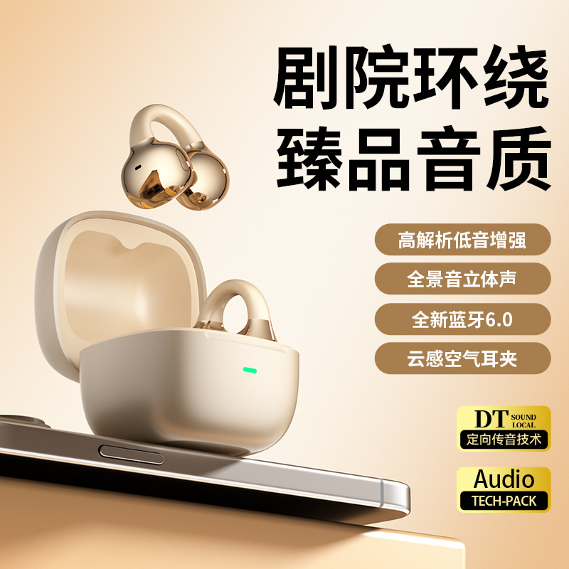 2026 New Bluetooth Earphone Non-in-ear Clip-on Long Battery Life Sports Running High Sound Quality Dedicated Noise Cancelling
