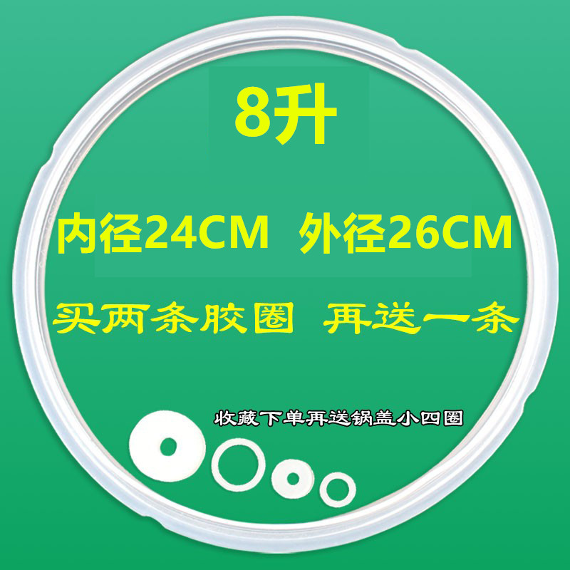 ✺✾✽✽✾✺8升密封圈+小四圈✺✾✽✽✾✺
