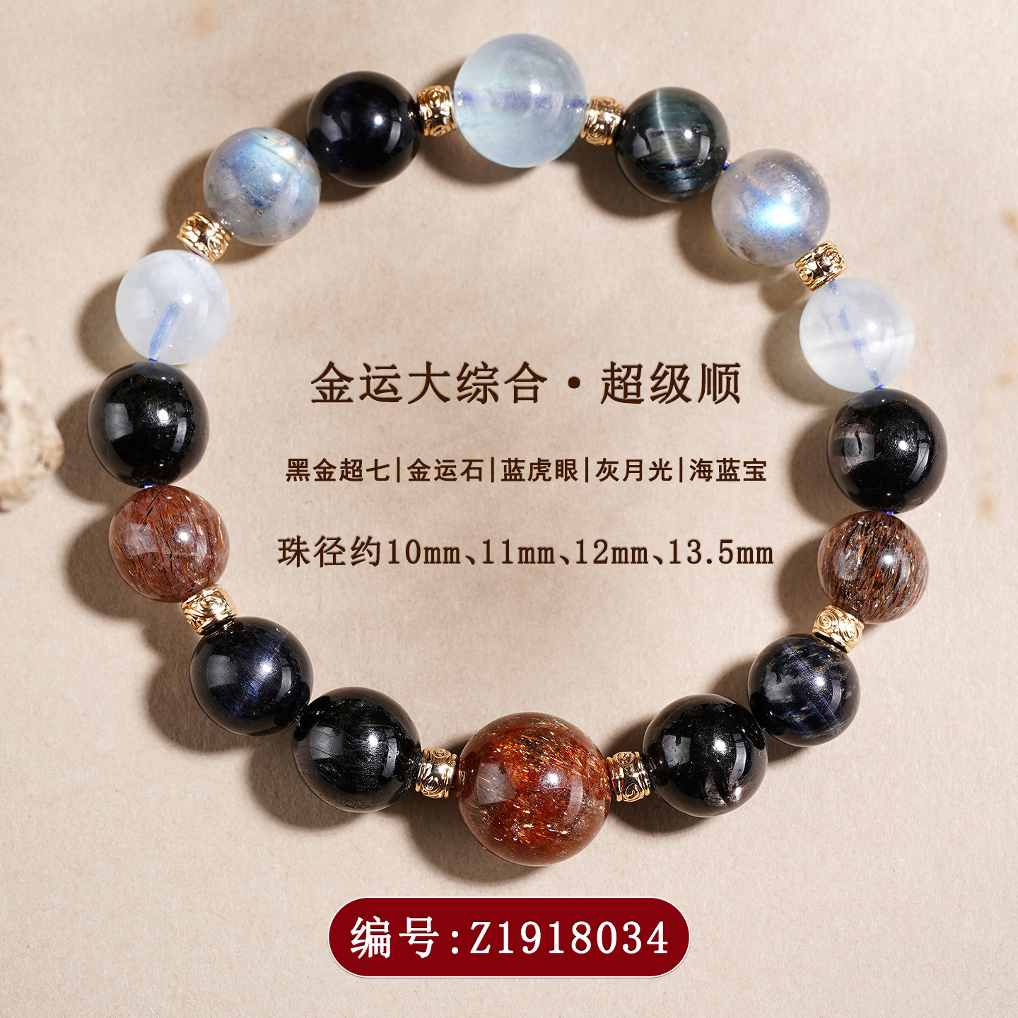 Z1918金运大综合-超级顺