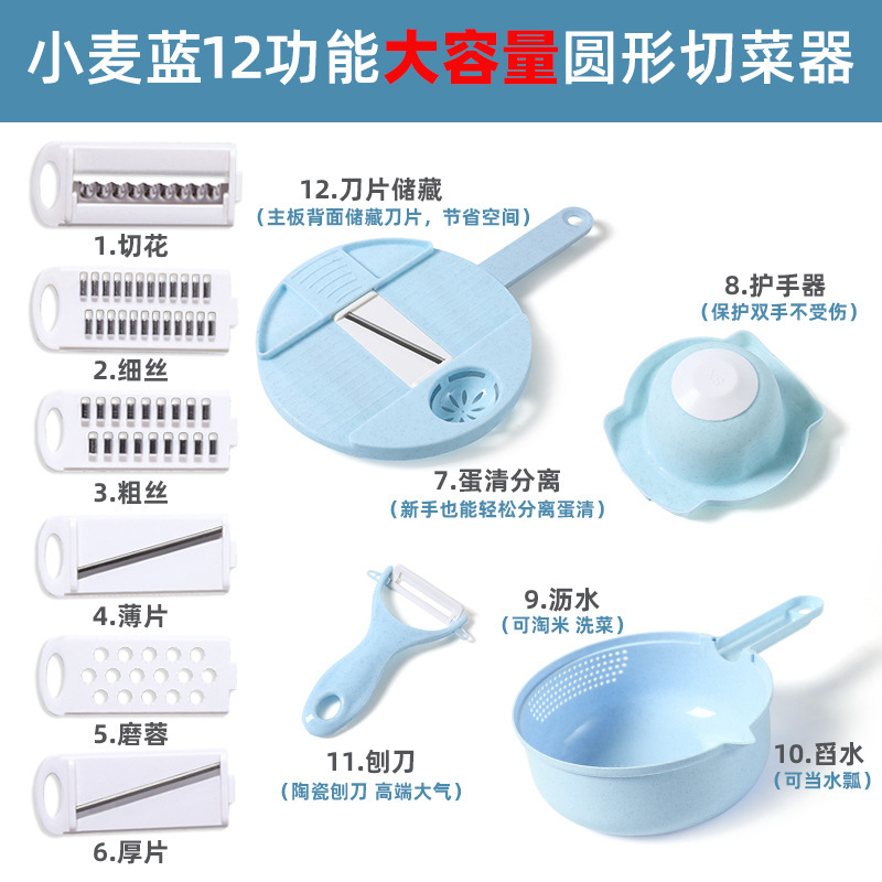 Multifunctional nine-in-one vegetable cutter set, 12-piece grater, potato and carrot shredder, household vegetable cutter