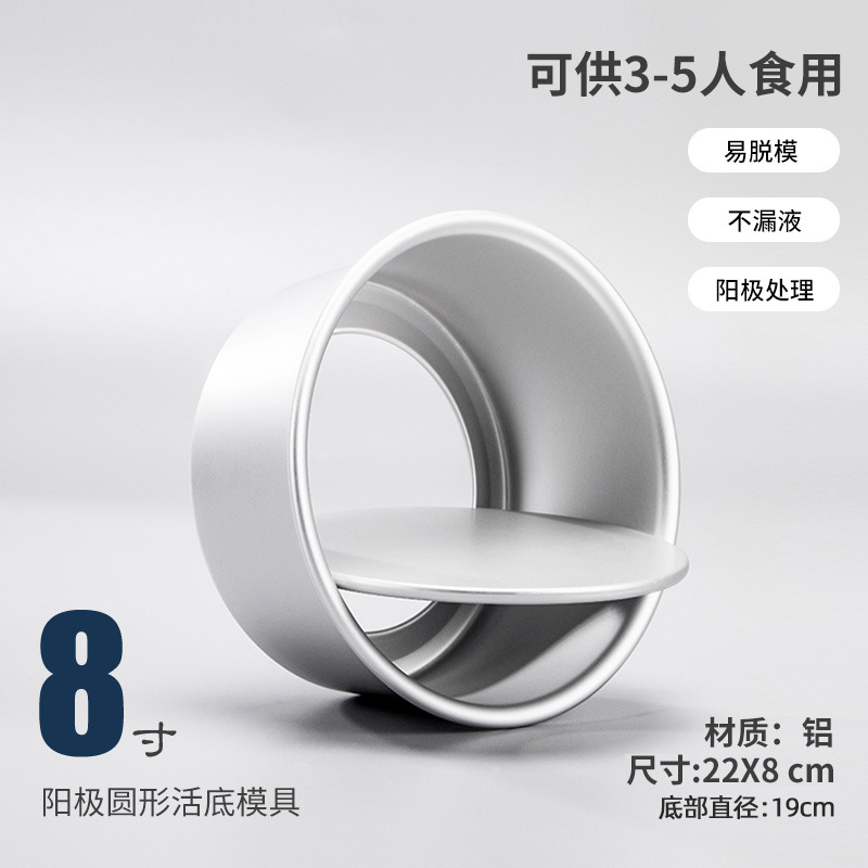 Chiffon cake mold baking home cake embryo tool complete set removable bottom 4 inch 6 inch 8 inch 10 inch oven special