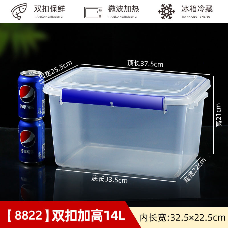 Fresh-keeping box transparent plastic box commercial freezer high temperature resistant storage food box rectangular stall large capacity box