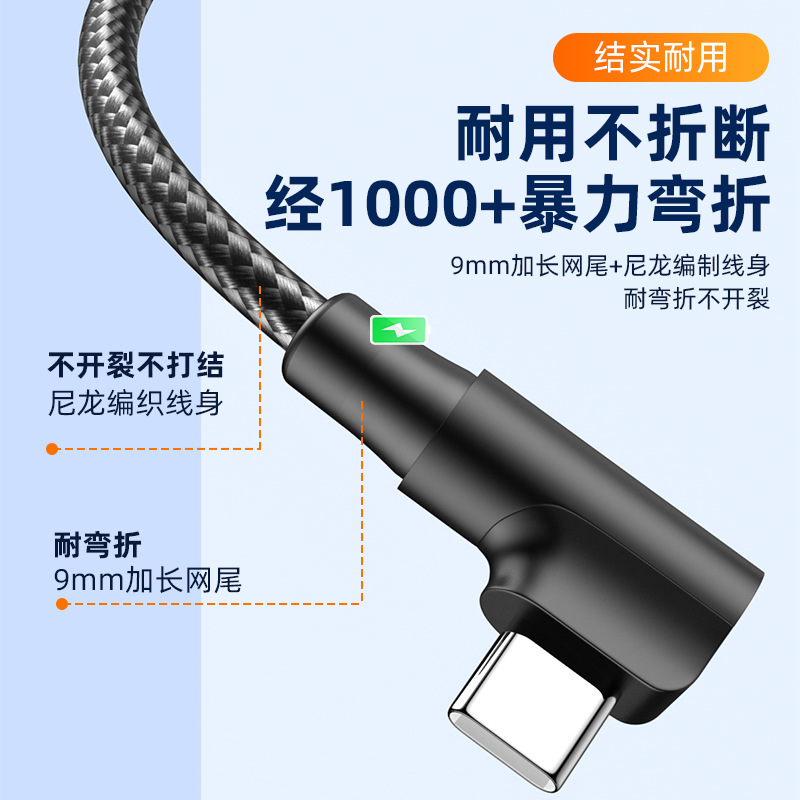 USB Right Angle Type-C Data Cable for Samsung Apple 15 Fast Charging Cable Extended Charging Cable 1M 2M