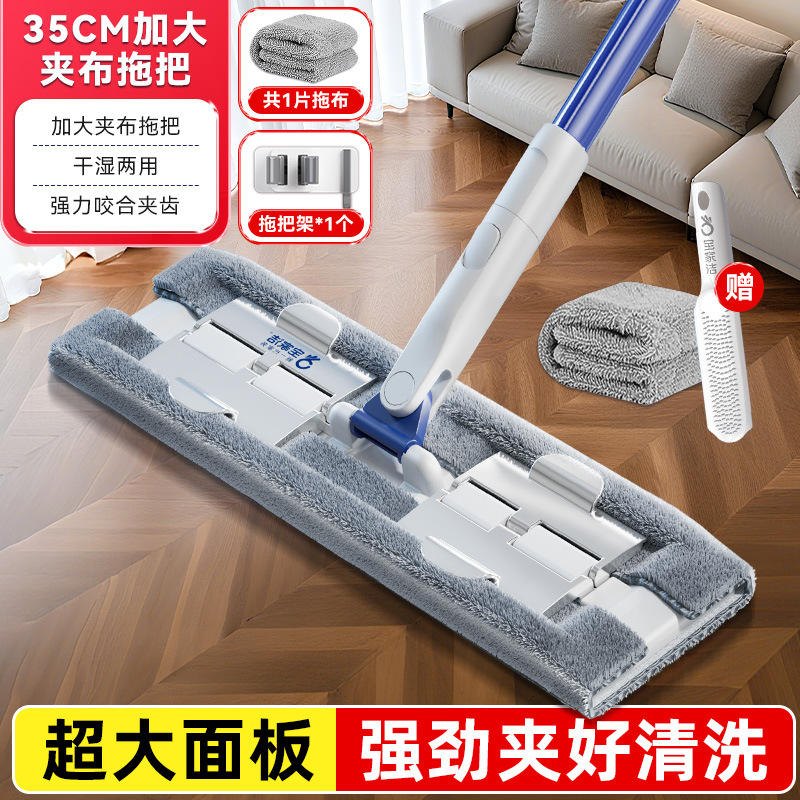 【壁挂款】【35cm加大夹布拖把】共1片布+拖把架+赠刮刀