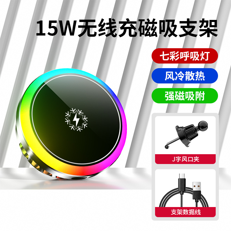 New Qi2 Semiconductor Cooling Car Wireless Charging Stand 25W Fast Charge Magnetic Navigation Car Phone Holder
