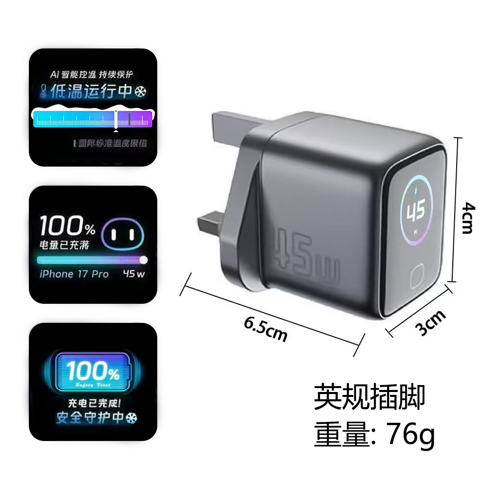 PD45W GaN EU standard charger AI smart display TFT for iPhone 17 phone charging CE certified
