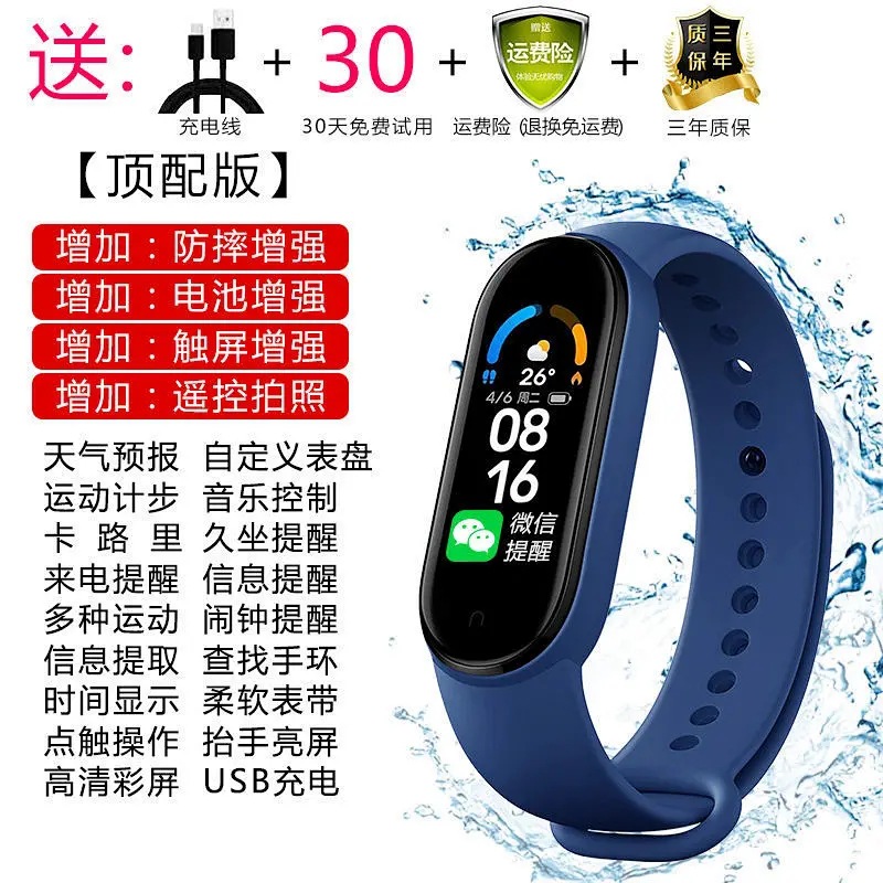 Smart Bracelet Sports Heart Rate Blood Pressure Sleep Waterproof Multifunctional Pedometer Men Women Bluetooth Couple Watch