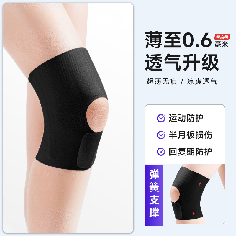 Thin meniscus knee brace, Japanese sports running spring support fixation, summer ultra-thin breathable anti-slip