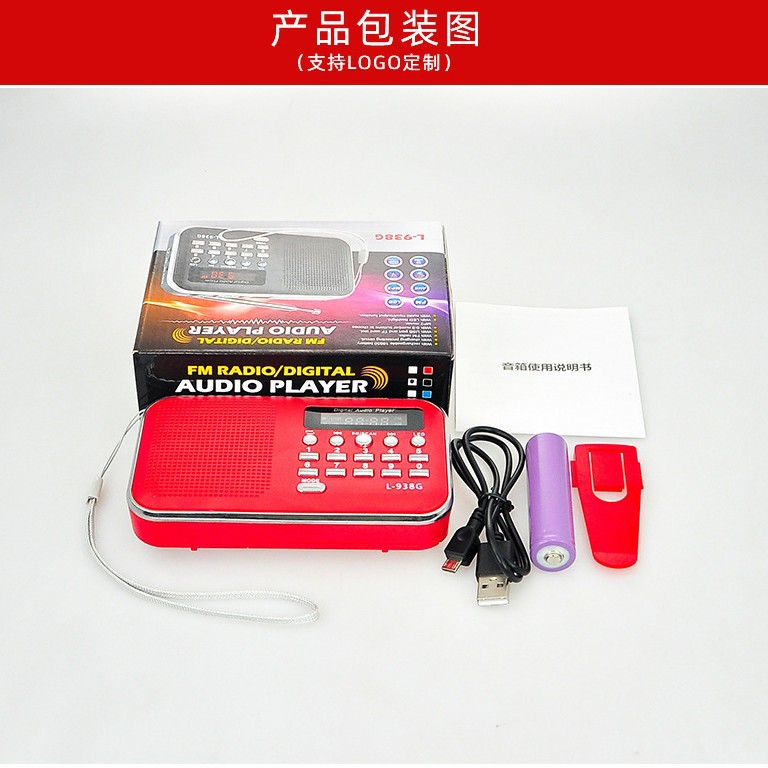 L-938G Multifunctional Solar Radio New Upgrade Card Insert Player Portable Speaker Outdoor Travel