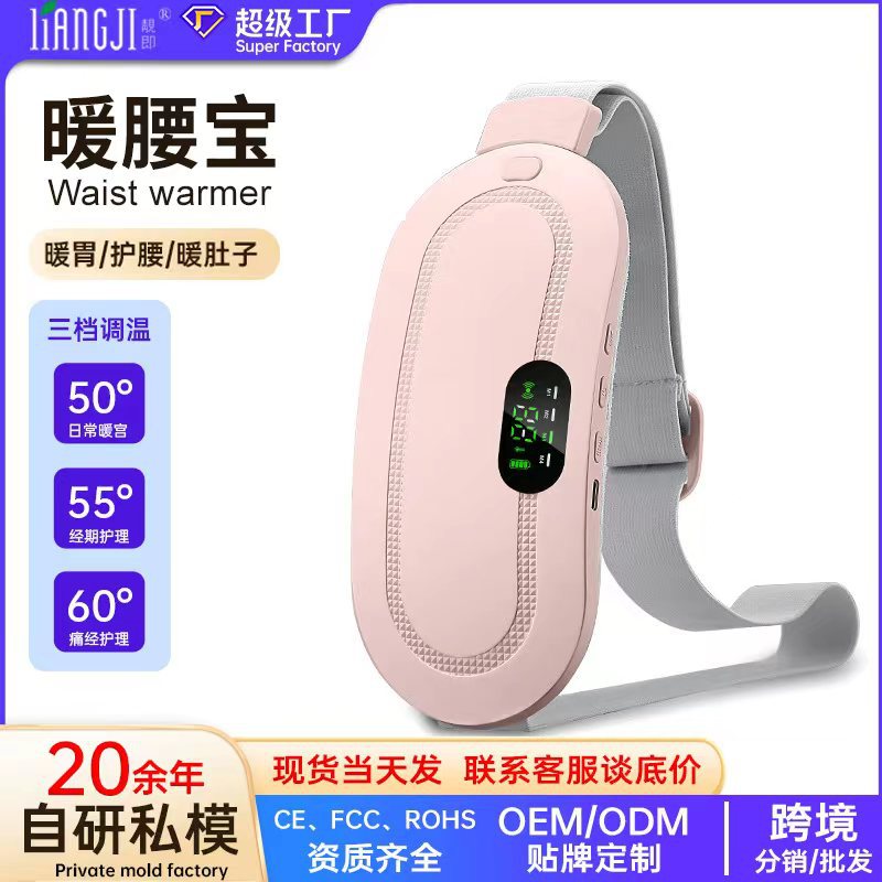 Multi-functional Warm Waist Belt for Menstrual Pain, Heating Belly, Hot Compress, Waist Protection Massage, Warm Waist Belt, Warm Belly Protector
