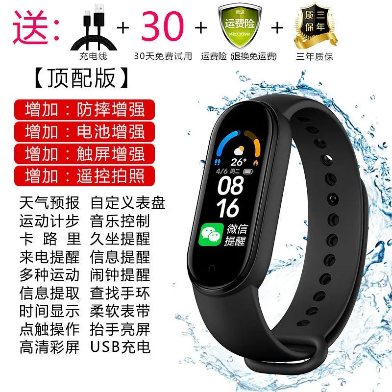 Smart Bracelet Sports Heart Rate Blood Pressure Sleep Waterproof Multifunctional Pedometer Men Women Bluetooth Couple Watch