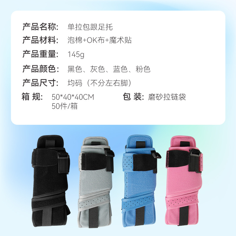 New Foot Drop Orthosis Plantar Fasciitis Night Splint Single Pull Strap Ankle Fixation Protection