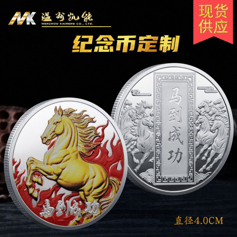 Various UV Colorful Horse Year Success Chinese Style 100 Million Commemorative Coin Metal 3D Relief