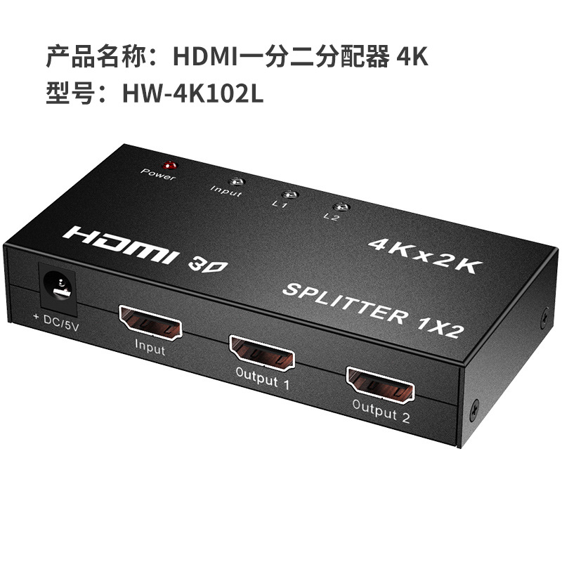 HDMI Splitter One-In-Two-Out 4K Series HDMI One-In-Two-Out Divider HD Video Screen Duplicator