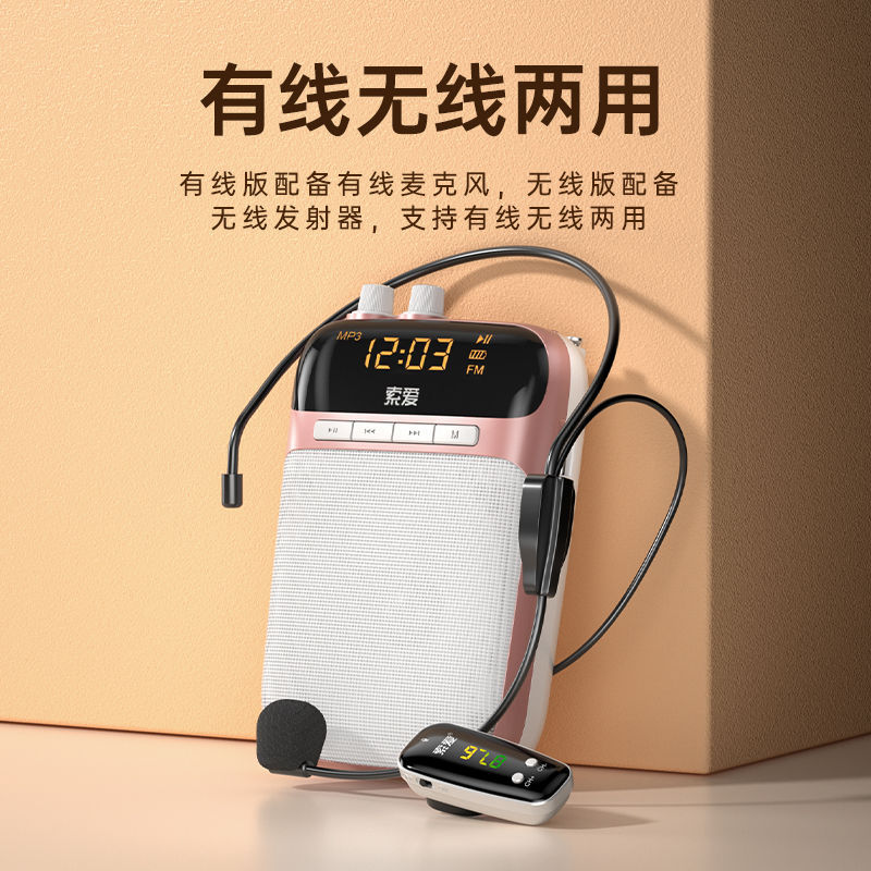 Suoai S318 Suoai Amplifier Bee Amplifier Teacher Special 518 Wireless Headset Bluetooth Speaker
