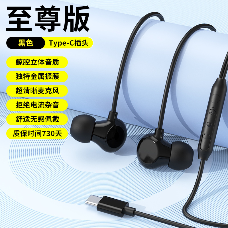 Wired In-Ear Earphones Type-C Interface Sleep Earphones Comfortable Round Hole Long Wear Without Pain Noise-Canceling Earphones