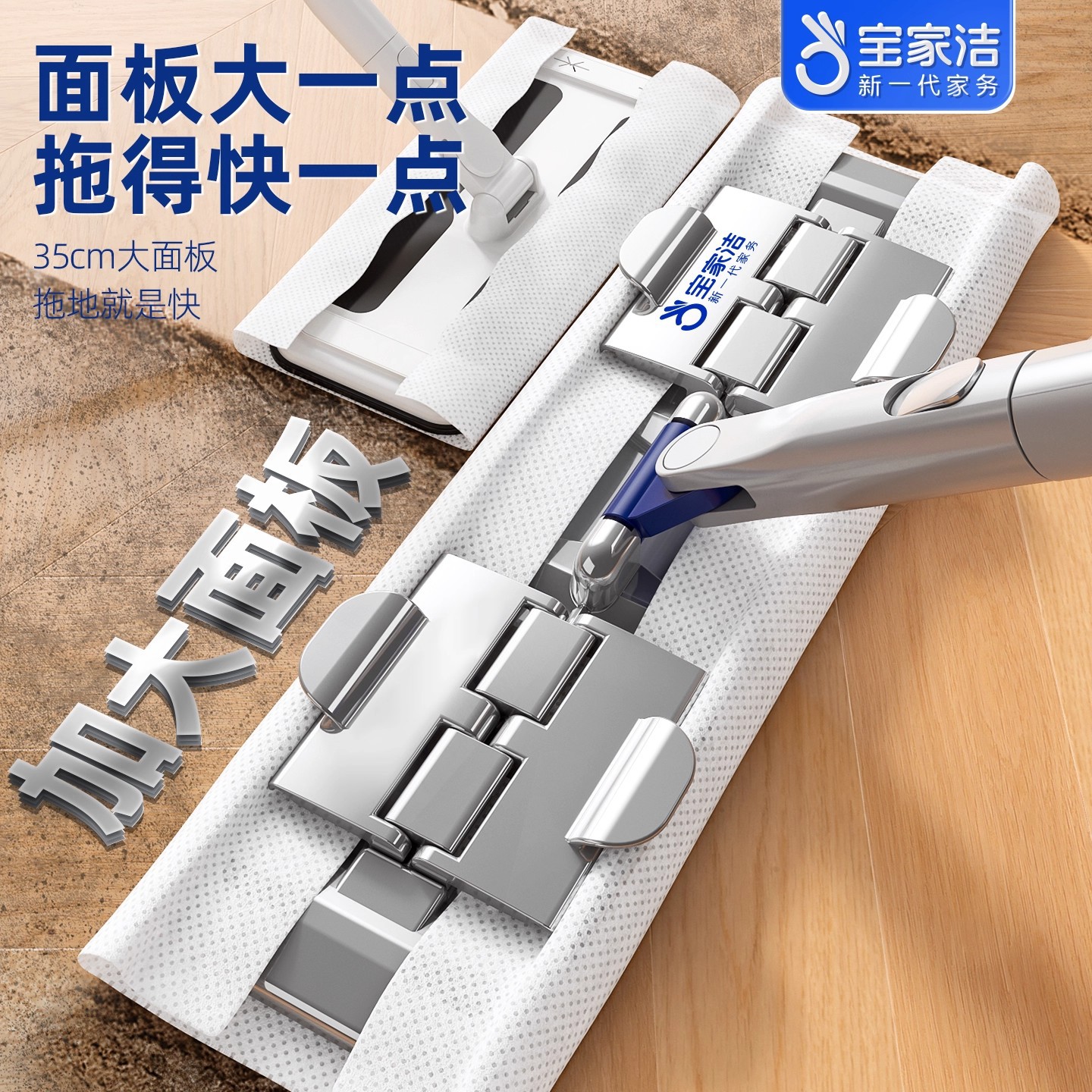 Baojiajie Large Size Clamp Cloth Flat Mop Dry and Wet Dual Use Large Area Mopping Hand-Free Wipe Cabinet Wipe Wall