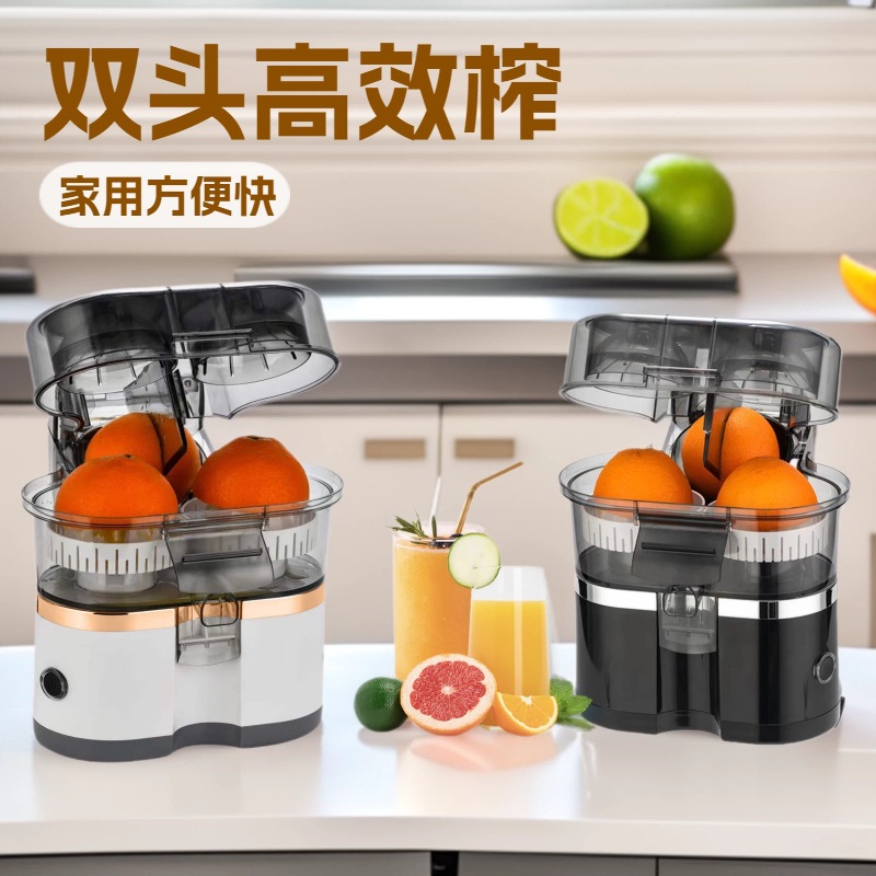 Brazilian Automatic Dual-Head Multifunctional Juicer Household Lemon Juicer Electric Orange Juicer Pulp-Separating