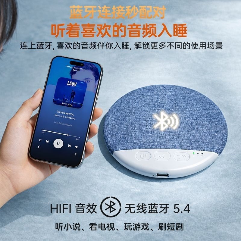 New pillow sleep speaker under-pillow speaker high sound quality multifunctional Bluetooth speaker white noise