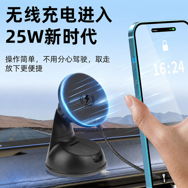 qi2.2 wireless fast charge 25W compatible with Apple 16/17 magnetic car wireless charger suction cup phone holder