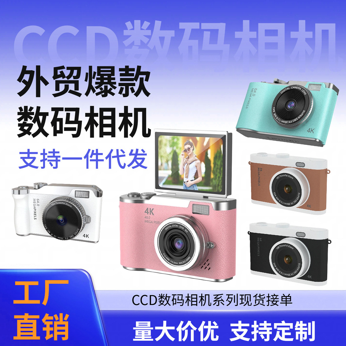 2025 New High Pixel Dual Camera Selfie Digital Camera Student Campus Entry CCD New