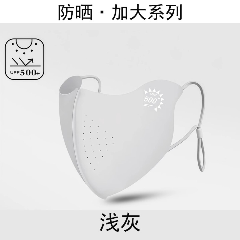 Ice Silk Sun Protection Mask for Women Summer UV Protection Extended Width for Large Face Ice Silk Sun Protection Face Cover