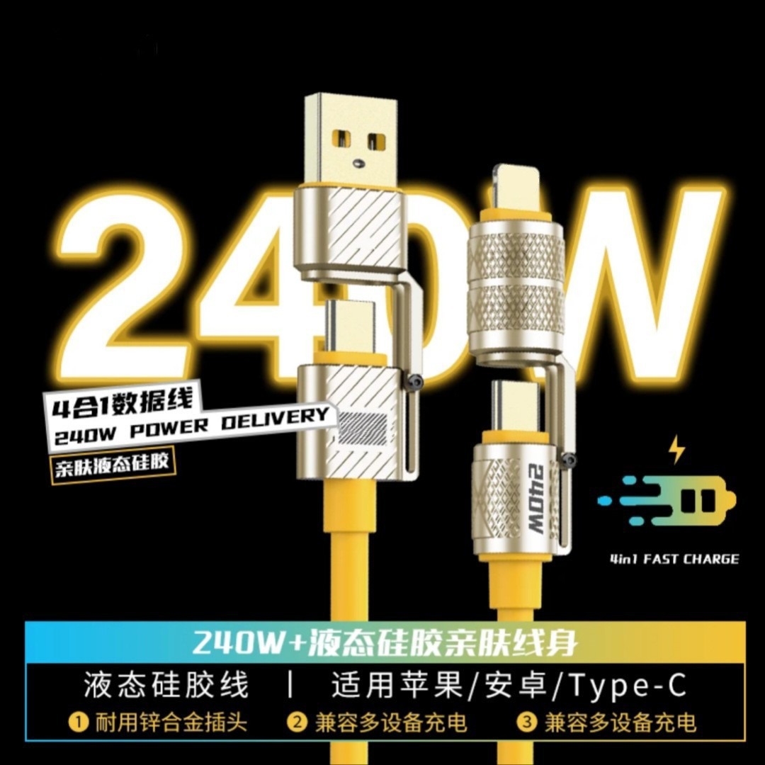 240W 4-in-1 Mecha Fast Charging Data Cable for Huawei Android Apple Phone Cable Tablet 2-to-2 Fast