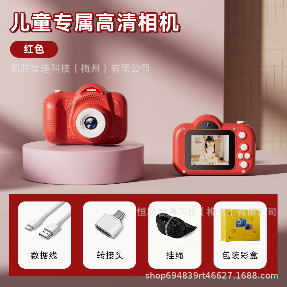 七彩系列-【红色双摄】+64G内存+吊绳+数据线+转接头+说明书