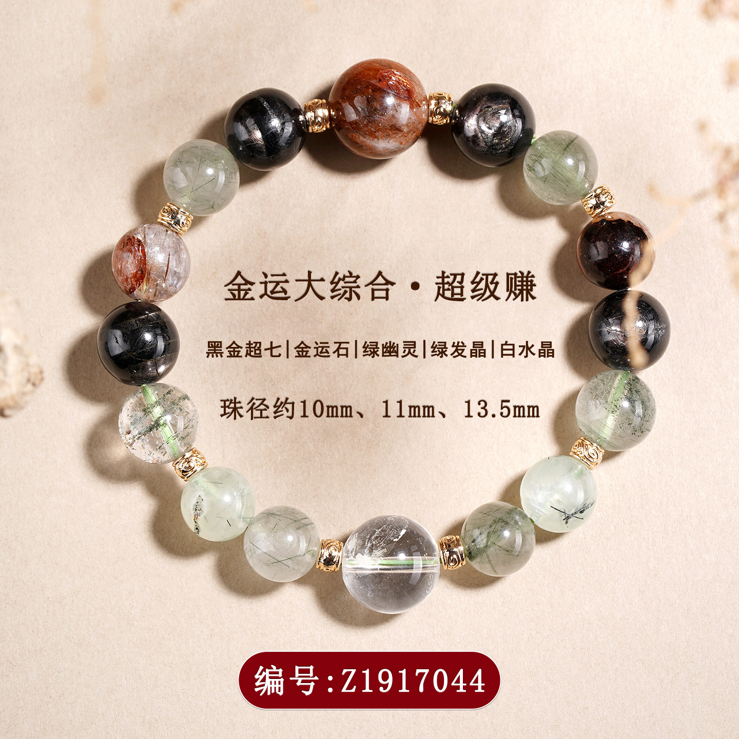 Z1917金运大综合-超级赚