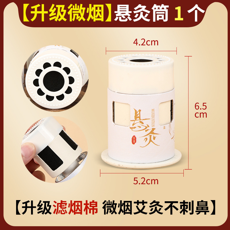 【微烟款】温灸筒单筒