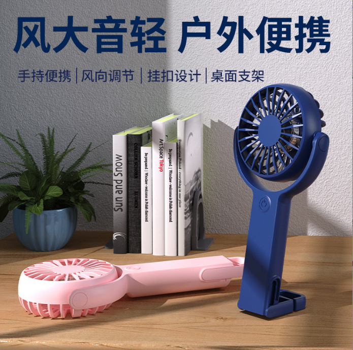 2024 New Desktop Mini Handheld Fan USB Rechargeable Portable Silent Student Outdoor Hook Fan