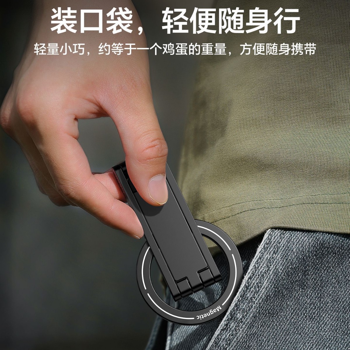 Magnetic Pocket Phone Stand Multi-functional Foldable Carabiner Bracket Photo Live Broadcast Portable Selfie Desktop