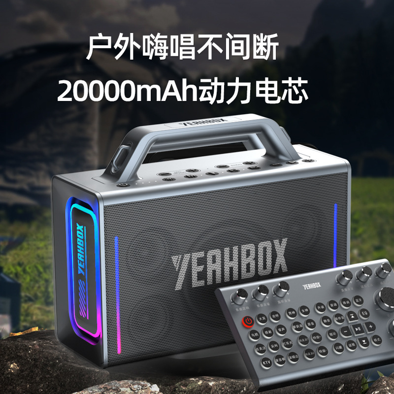 YEAHBOX/Yinboshi Thunder 500 Bluetooth Speaker Direct K Song Outdoor Singing Sound Card All-in-One Audio