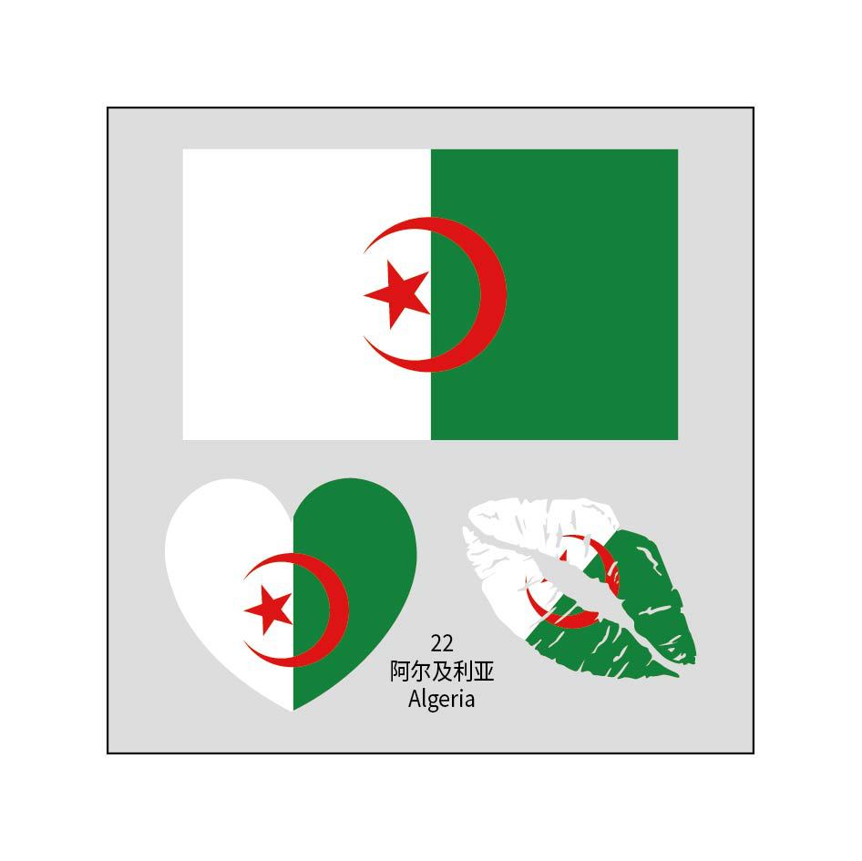 22阿尔及利亚 · 5.7*6cm(数量拍10为一套)