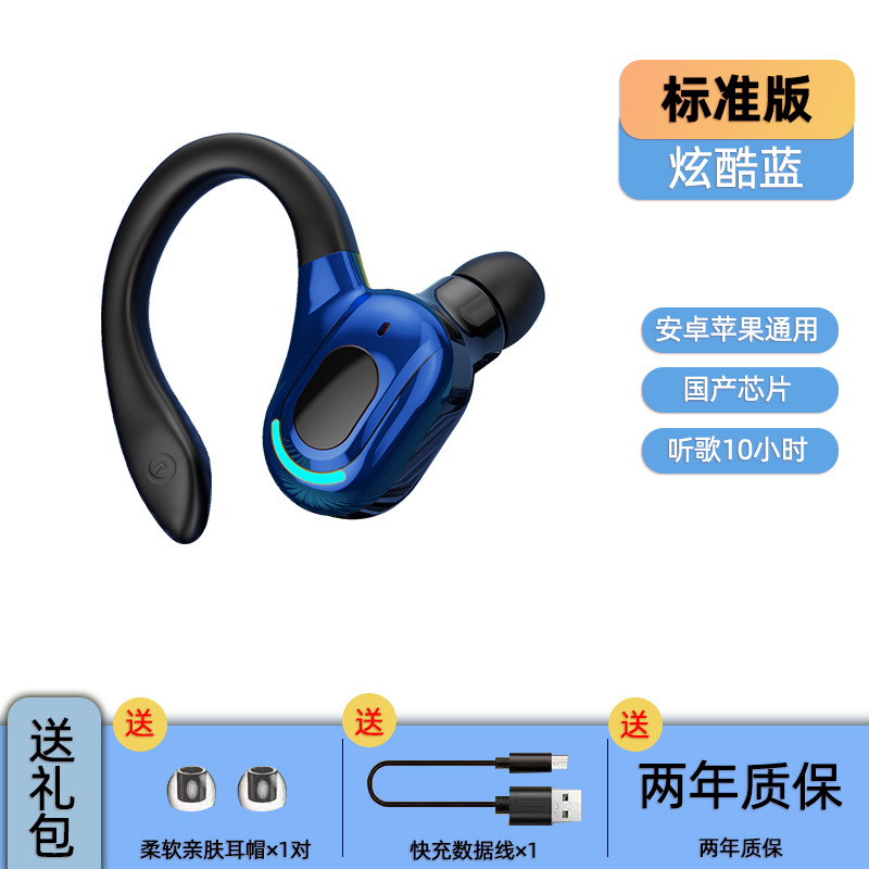 【OPP袋包装】 · 蓝色【听歌10小时】
