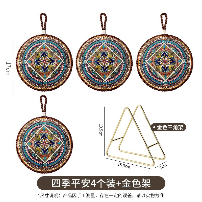 四季平安-4片装 送收纳架.