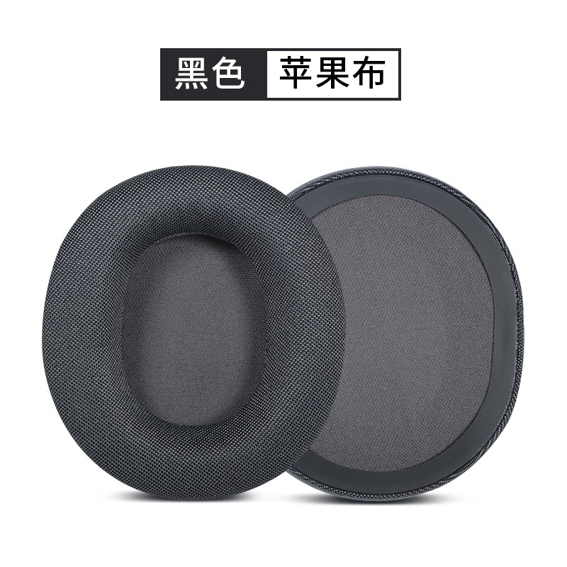 黑色苹果布耳机套【单个】