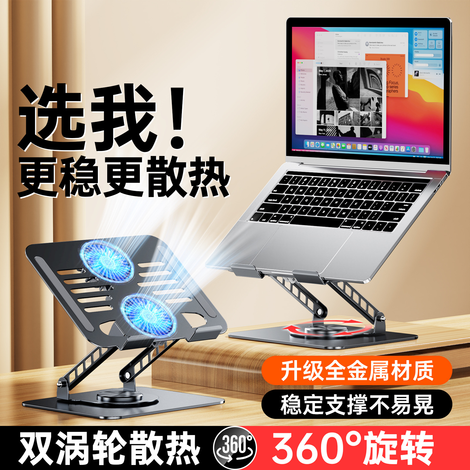 Rotating Lifting Comfort Office Laptop Cooler Dual Fan Carbon Steel Heat Dissipation Stable Not Shaky Thin Lightweight Portable